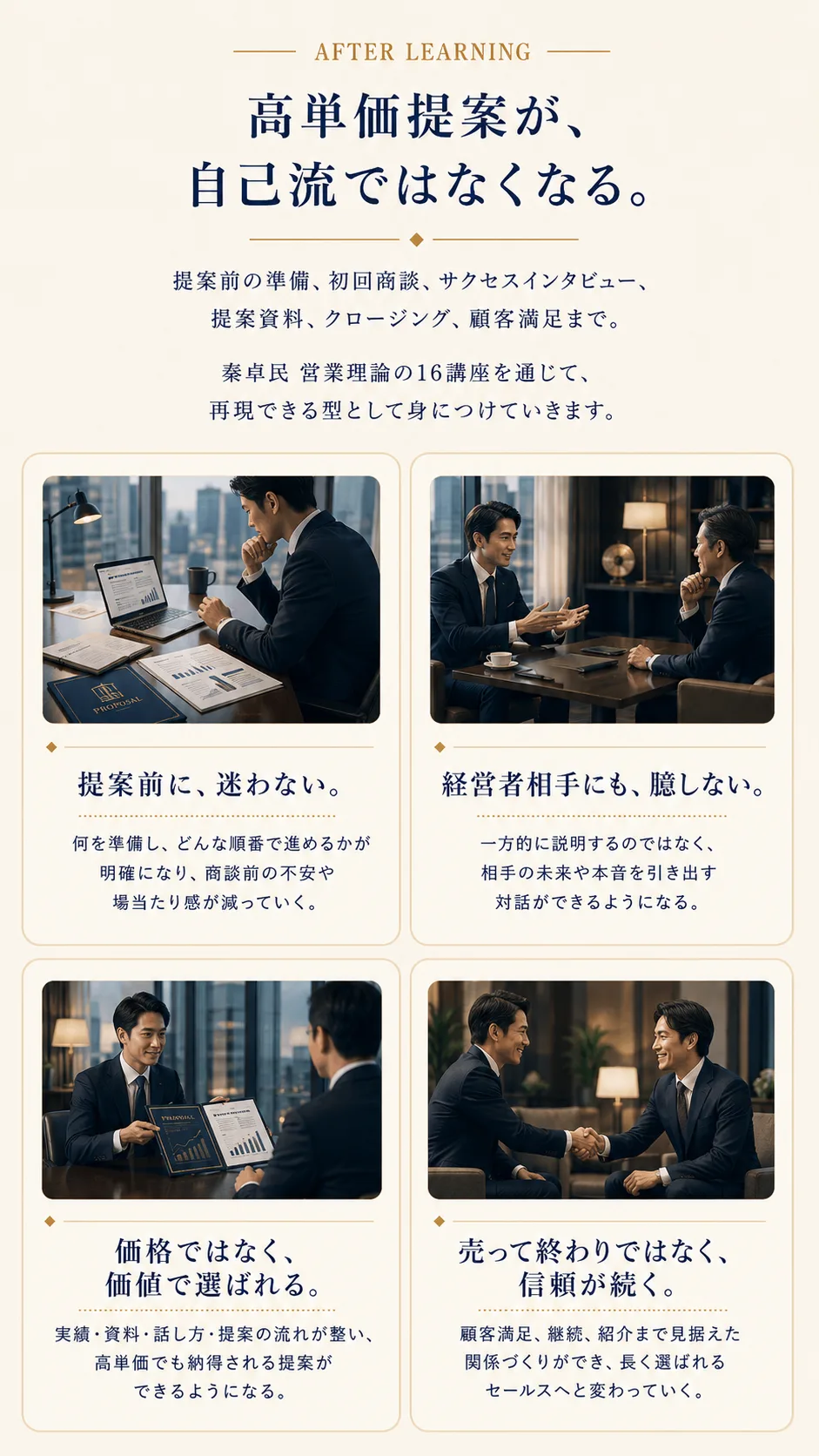 学んだ後の世界