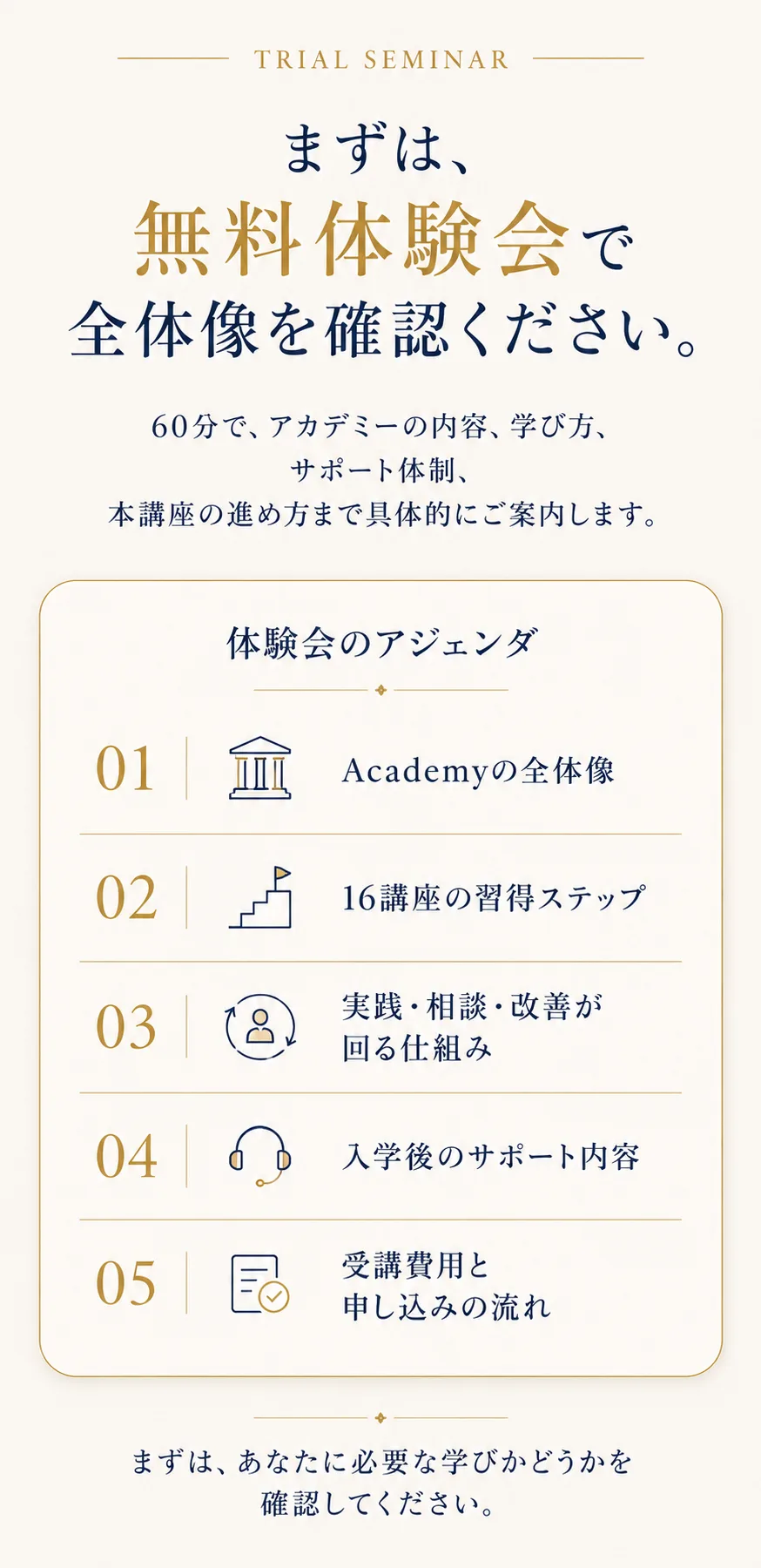 オープンキャンパス