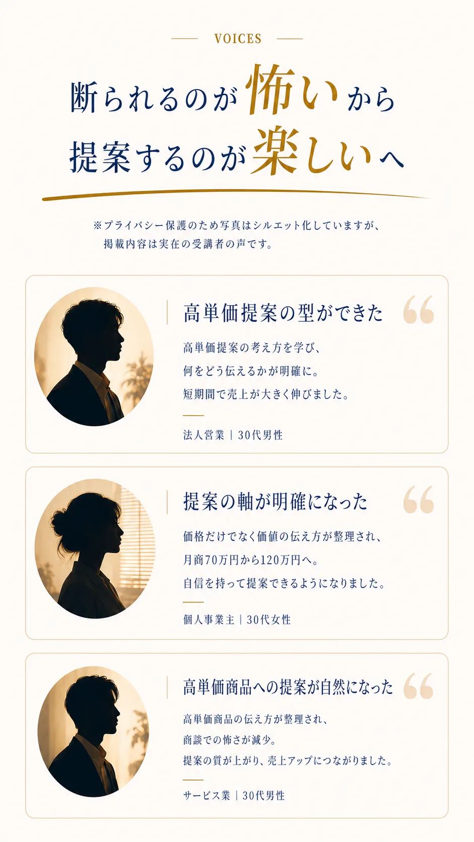 受講者の声（続き）
